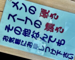 ラーショ塚崎お好み注文案内