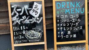 ニューラーメンショップ桶川券売機メニュー