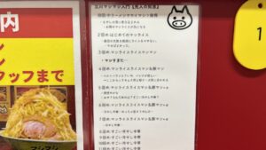 立川マシマシ足利総本店立川マシマシにハマる経緯のパロディ案内