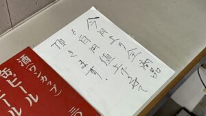 ラーメンショップ総和店100円値上げ案内