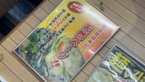 ラーメンショップ鷲宮店白のれん北関東本部スープ案内