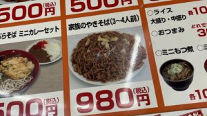 伊勢崎市もつ煮ショップデカ盛り家族焼きそば980円メニュー