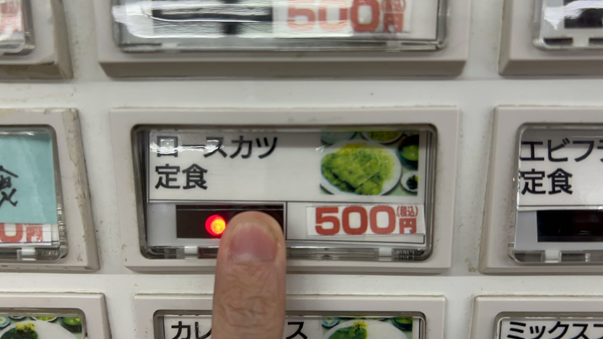 伊勢崎市もつ煮ショップロースカツ定食券売機ボタン